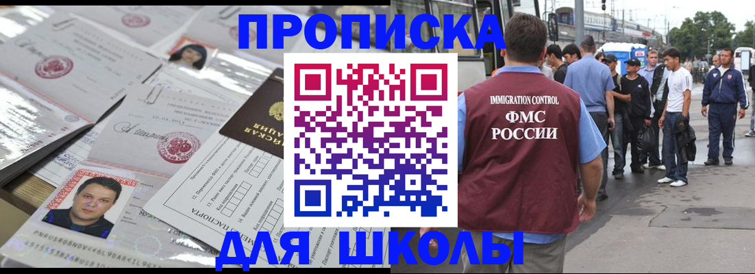 прописка 2025 в Котовске