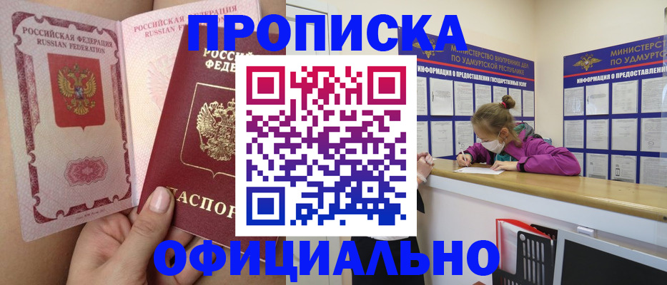 временная регистрация гарантия в Котовске