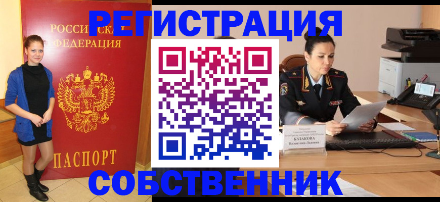 найти адрес прописки в Котовске